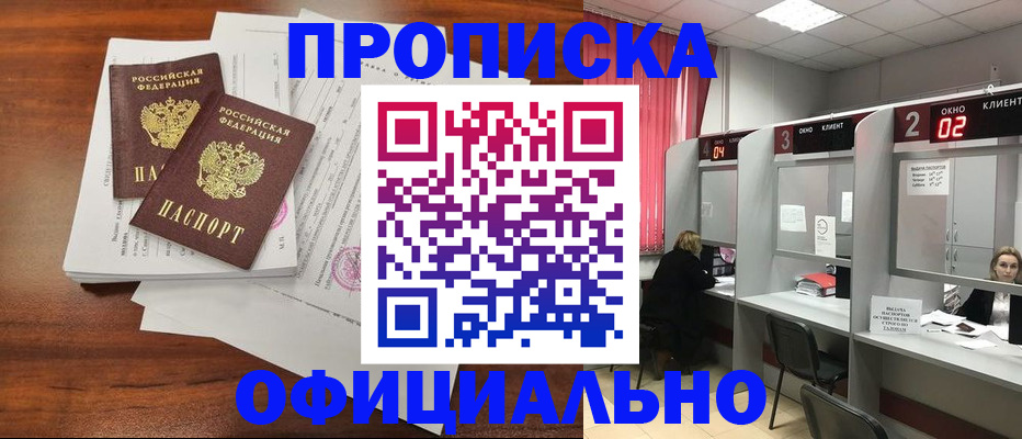 временная регистрация купить в Верхнем Уфалее