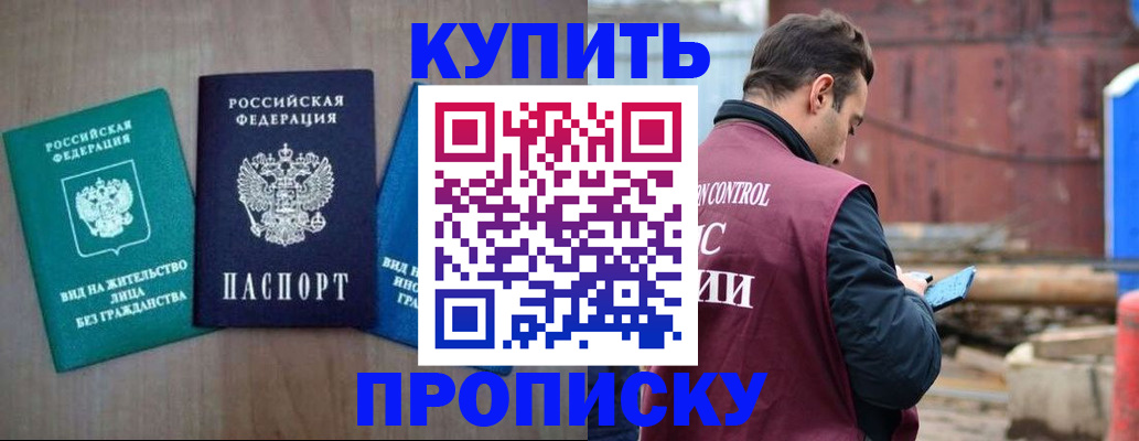 временная регистрация для всех в Верхнем Уфалее