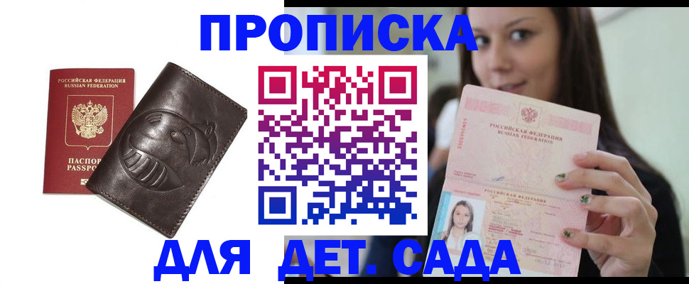 временная регистрация законно в Верхнем Уфалее